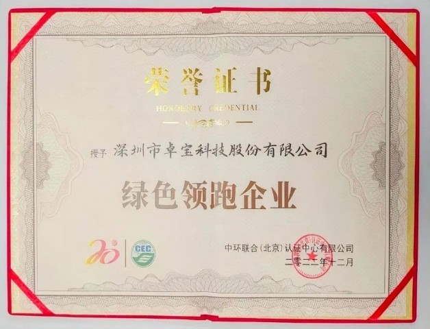 مصانع جوابوا تك جرين