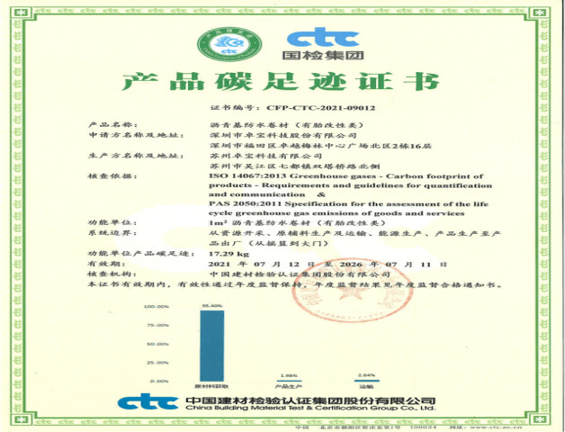 عملية إنتاج Joaboa Tech الخضراء