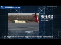 نظام WiCi المتكامل للعزل المائي والعزل مع صفيحة فولاذية في الجانب السفلي