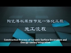 سطح بلاط سيراميك رقيق مغطى بالديكور وموفر للطاقة نظام تكسية متكامل