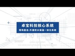 مشروع التسقيف المتكامل المركب المقاوم للماء والعزل WiCi لشركة Shanghai Junshi Biosciences