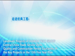 نظام تصلب الأرضيات المائي لمنطقة خدمة التجارة المركزية في الصين